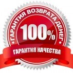100garant
